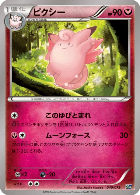Carte Pokémon Mélodelfe 040, extension Pokemon Card Game Starter Pack (japonais)