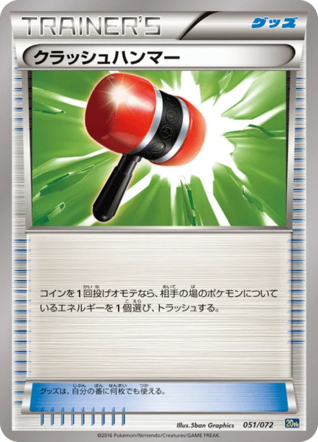 Carte Pokémon Maillet Écrasant 051, extension Pokemon Card Game Starter Pack (japonais)