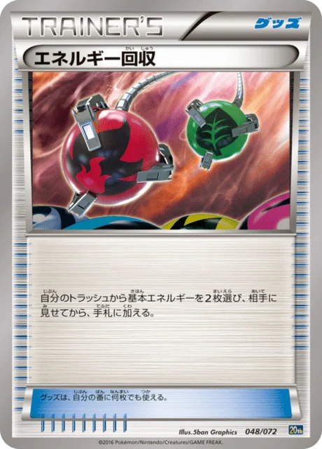 Carte Pokémon Récupération d’Énergie 048, extension Pokemon Card Game Starter Pack (japonais)