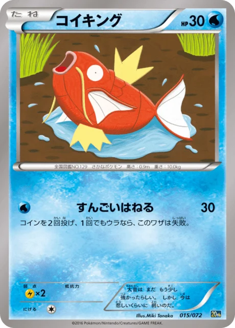 Carte Pokémon Magicarpe 015, extension Pokemon Card Game Starter Pack (japonais)