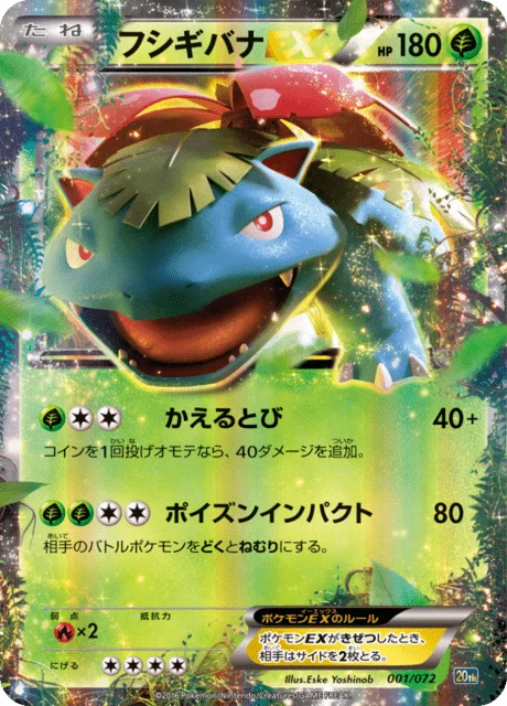 Carte Pokémon Florizarre EX 001, extension Pokemon Card Game Starter Pack (japonais)