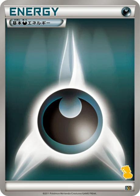 Carte Pokémon Énergie Obscurité NAN6, extension Thundurus VS Tornadus Battle Gift Set (japonais)