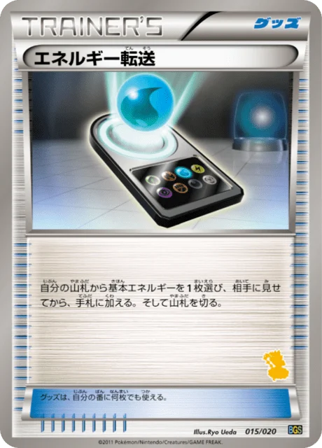 Carte Pokémon Recherche d’énergie 15a, extension Thundurus VS Tornadus Battle Gift Set (japonais)