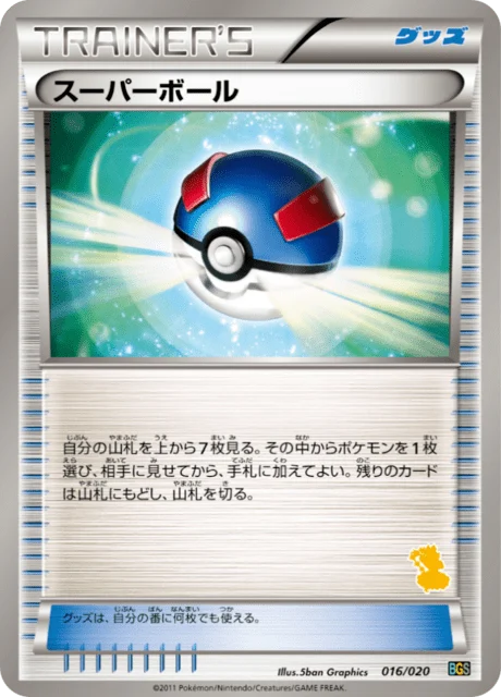 Carte Pokémon Super Ball 16a, extension Thundurus VS Tornadus Battle Gift Set (japonais)