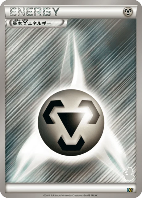 Carte Pokémon Énergie Métal NAN3, extension Thundurus VS Tornadus Battle Gift Set (japonais)