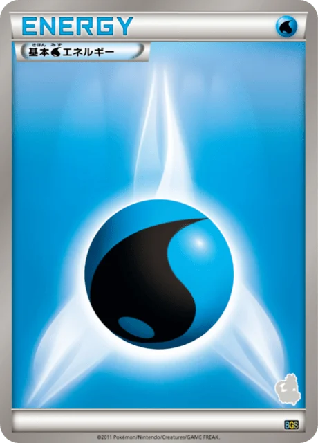 Carte Pokémon Énergie Eau NAN2, extension Thundurus VS Tornadus Battle Gift Set (japonais)