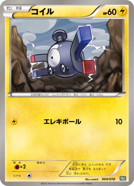 Carte Pokémon Magnéti 004, extension Black Kyurem-EX Deck (japonais)