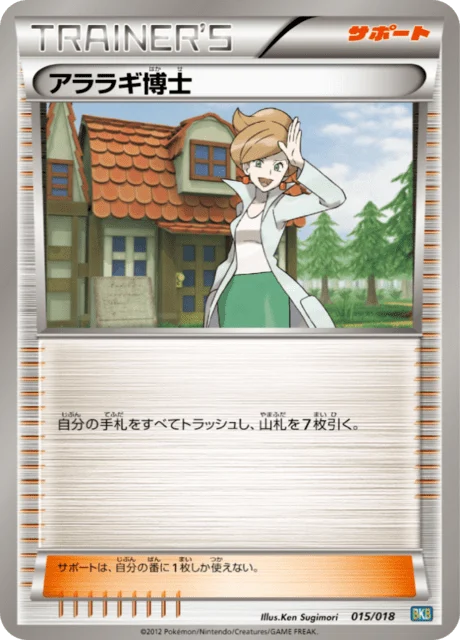 Carte Pokémon Professeur Keteleeria 015, extension Black Kyurem-EX Deck (japonais)