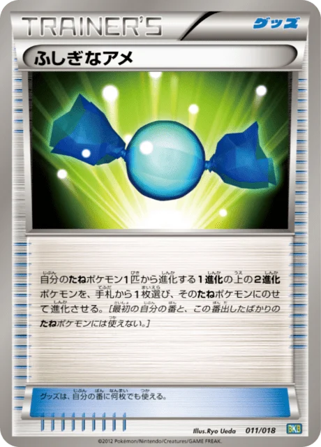Carte Pokémon Super Bonbon 011, extension Black Kyurem-EX Deck (japonais)