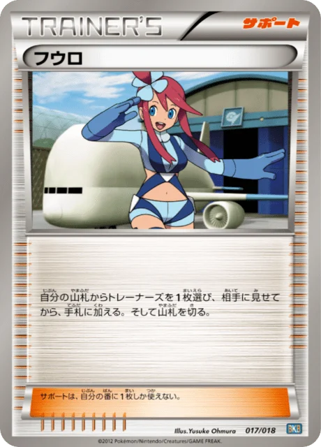 Carte Pokémon Carolina 017, extension Black Kyurem-EX Deck (japonais)