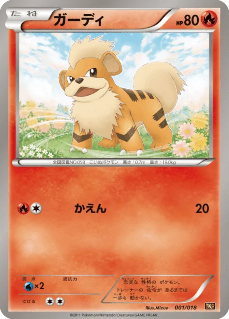Carte Pokémon Caninos 001, extension Reshiram-EX Deck (japonais)
