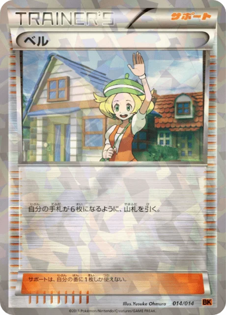 Carte Pokémon Bianca 014, extension Terrakion Deck (japonais)