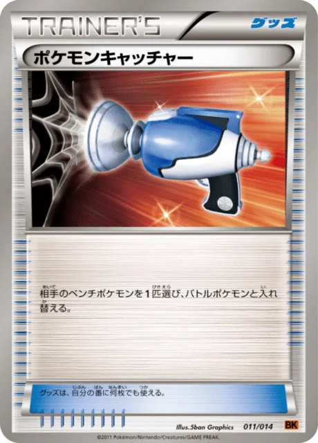 Carte Pokémon Attrape-Pokémon 011, extension Terrakion Deck (japonais)