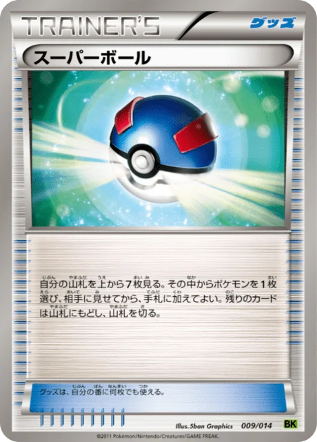 Carte Pokémon Super Ball 009, extension Virizion Deck (japonais)