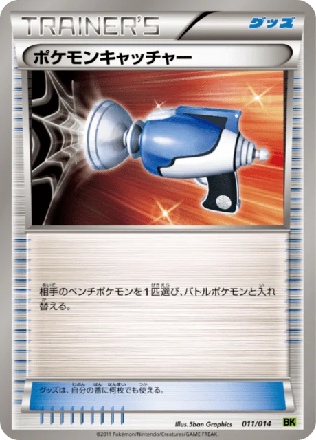 Carte Pokémon Attrape-Pokémon 011, extension Virizion Deck (japonais)