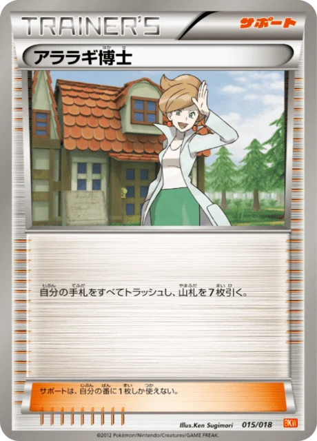 Carte Pokémon Professeur Keteleeria 015, extension White Kyurem-EX Deck (japonais)