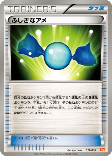 Carte Pokémon Super Bonbon 011, extension White Kyurem-EX Deck (japonais)