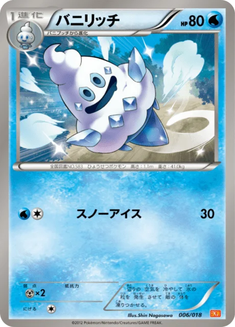 Carte Pokémon Sorboul 006, extension White Kyurem-EX Deck (japonais)
