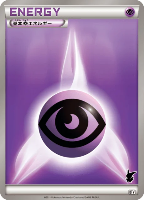 Carte Pokémon Énergie Psy NAN3, extension Victini Deck (japonais)
