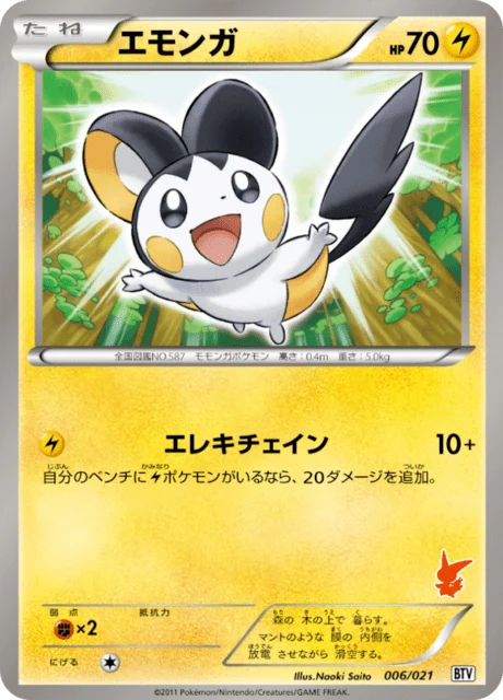 Carte Pokémon Emolga 006, extension Victini Deck (japonais)