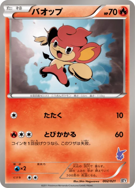 Carte Pokémon Flamajou 002, extension Victini Deck (japonais)