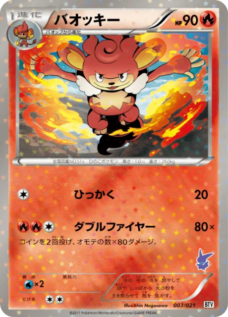 Carte Pokémon Flamoutan 003, extension Victini Deck (japonais)