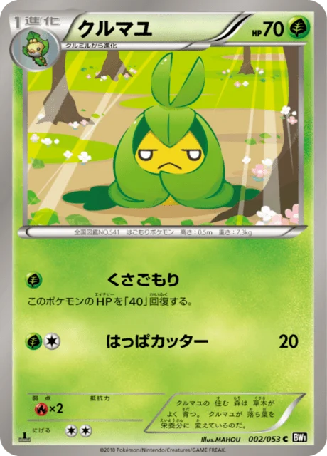 Carte Pokémon Couverdure 002, extension Black Collection (japonais)