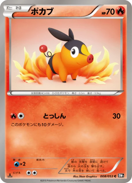 Carte Pokémon Gruikui 008, extension Black Collection (japonais)