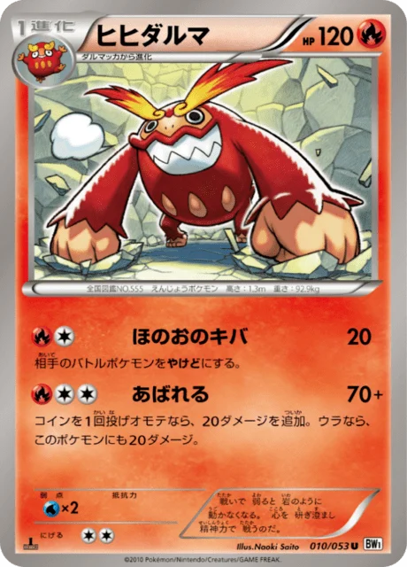 Carte Pokémon Darumacho 010, extension White Collection (japonais)