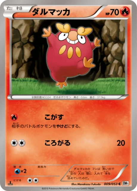 Carte Pokémon Darumarond 009, extension White Collection (japonais)