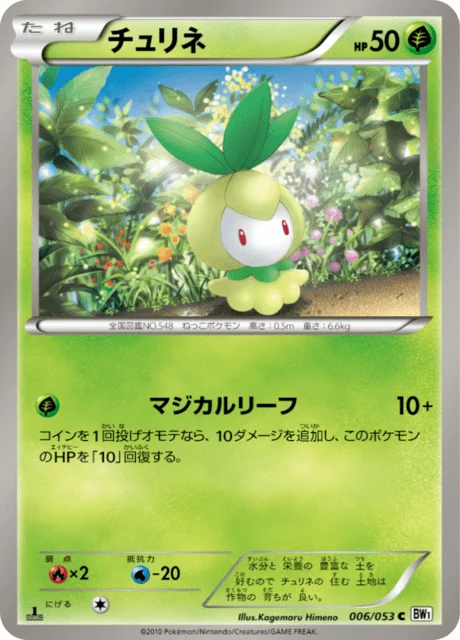 Carte Pokémon Chlorobule 006, extension White Collection (japonais)