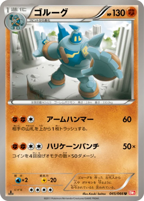 Carte Pokémon Golemastoc 045, extension Red Collection (japonais)