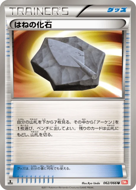 Carte Pokémon Fossile Plume 062, extension Red Collection (japonais)