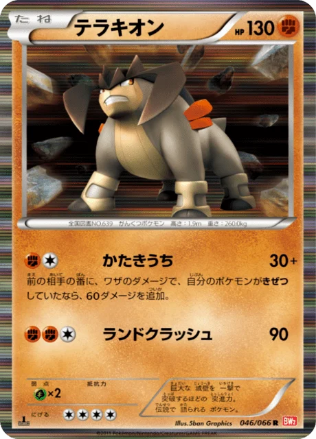 Carte Pokémon Terrakium 046, extension Red Collection (japonais)