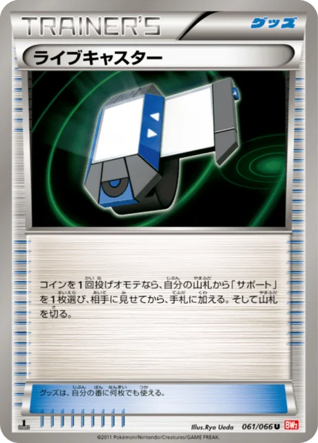 Carte Pokémon Vokit 061, extension Red Collection (japonais)