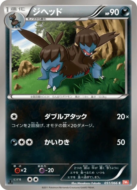 Carte Pokémon Diamat 051, extension Red Collection (japonais)