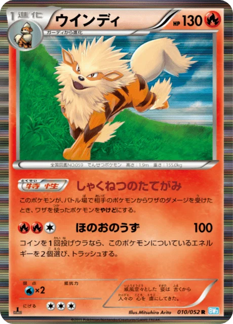 Carte Pokémon Arcanin 010, extension Hail Blizzard (japonais)