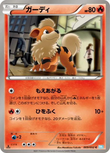 Carte Pokémon Caninos 009, extension Hail Blizzard (japonais)