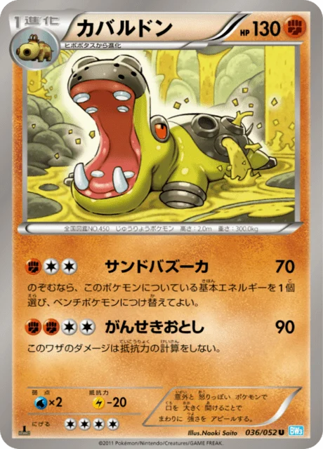 Carte Pokémon Hippodocus 036, extension Hail Blizzard (japonais)
