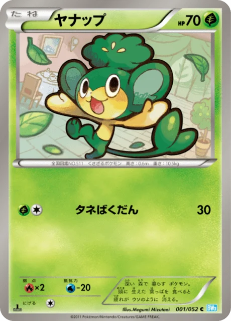 Carte Pokémon Feuillajou 001, extension Hail Blizzard (japonais)
