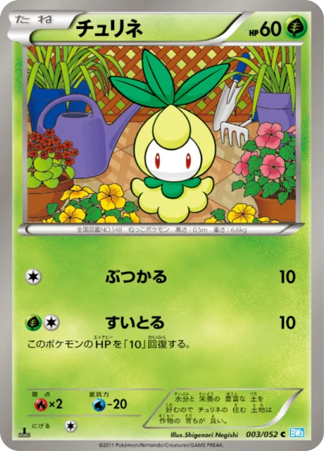Carte Pokémon Chlorobule 003, extension Hail Blizzard (japonais)