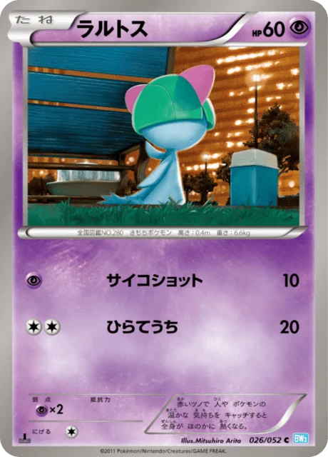 Carte Pokémon Tarsal 026, extension Hail Blizzard (japonais)