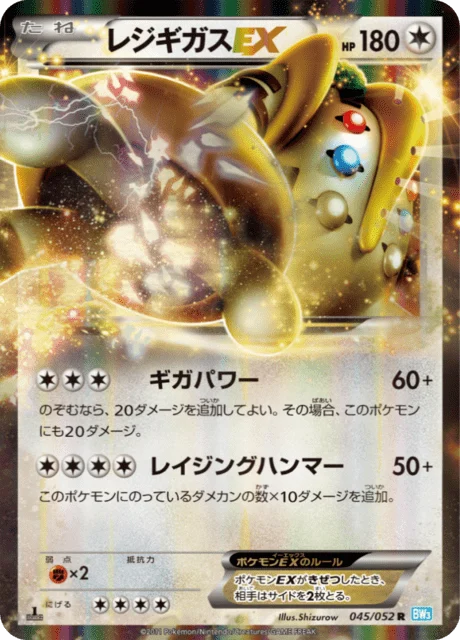 Carte Pokémon Regigigas-EX 045, extension Hail Blizzard (japonais)