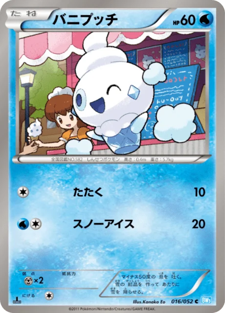 Carte Pokémon Sorbébé 016, extension Hail Blizzard (japonais)