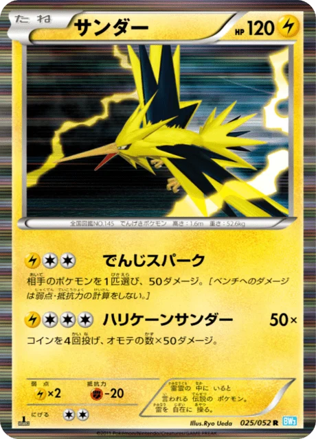 Carte Pokémon Électhor 025, extension Hail Blizzard (japonais)