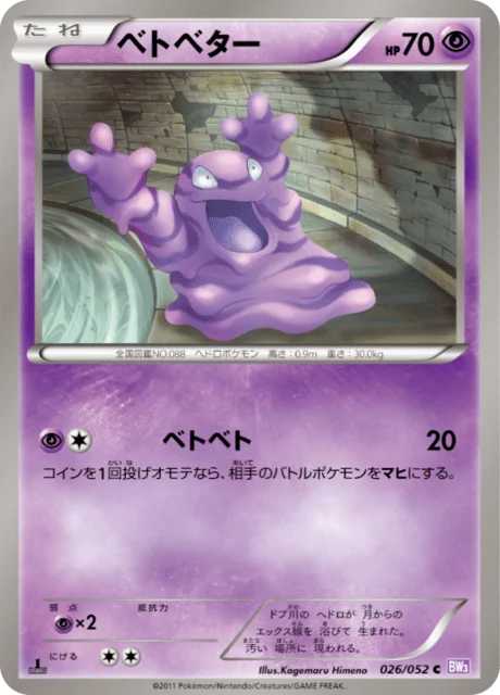 Carte Pokémon Tadmorv 026, extension Psycho Drive (japonais)