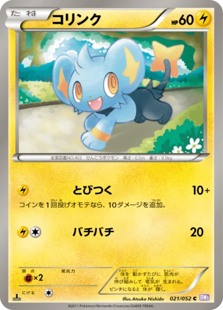 Carte Pokémon Lixy 021, extension Psycho Drive (japonais)
