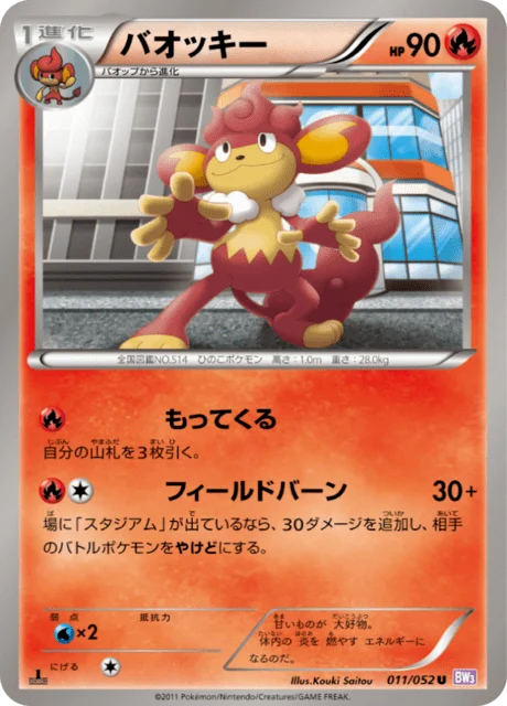 Carte Pokémon Flamoutan 011, extension Psycho Drive (japonais)