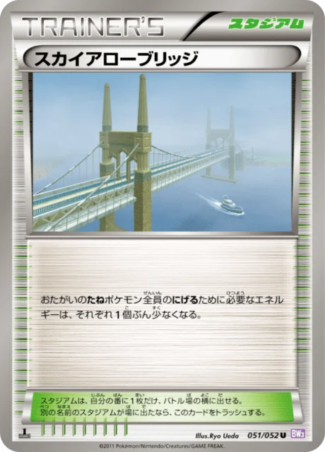 Carte Pokémon Pont Sagiciel 051, extension Psycho Drive (japonais)