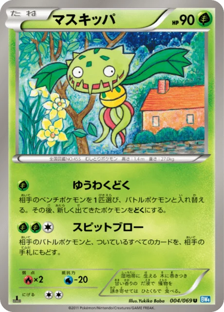 Carte Pokémon Vortente 004, extension Dark Rush (japonais)